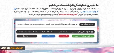 دوره بالندگی ایمنی و بهداشت