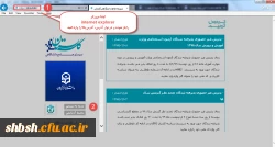 اطلاعیه شماره  2 ثبت نام مهارت آموزان ماده 28 دانشگاه فرهنگیان فارس ( پردیس شهید باهنر) 2