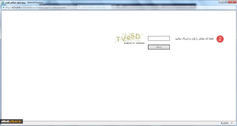اطلاعیه شماره  2 ثبت نام مهارت آموزان ماده 28 دانشگاه فرهنگیان فارس ( پردیس شهید باهنر) 2