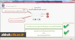 اطلاعیه شماره  2 ثبت نام مهارت آموزان ماده 28 دانشگاه فرهنگیان فارس ( پردیس شهید باهنر) 2