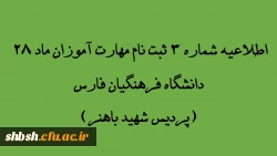     کلیات وتقویم آموزشی دوره
 2