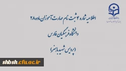 ساعات پاسخ گویی و شماره تلفن های پاسخگو به مهارت آموزان 3