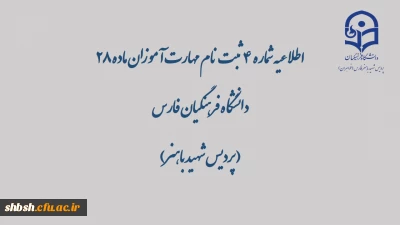 ساعات پاسخ گویی و شماره تلفن های پاسخگو به مهارت آموزان