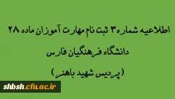     کلیات وتقویم آموزشی دوره
 3