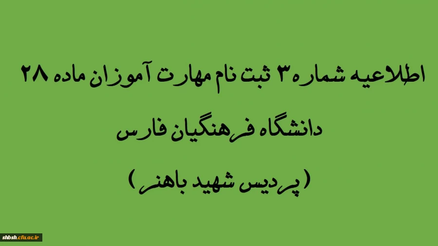     کلیات وتقویم آموزشی دوره
 3