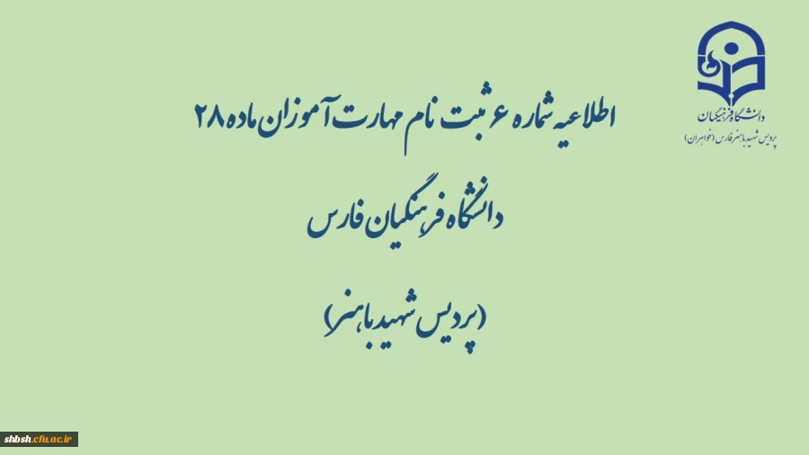 نام کاربری و کلمه عبور جدید جهت ورود به سامانه گلستان 2