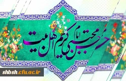 میلاد امام حسن مجتبی علیه السلام کریم اهل بیت میارک باد 2