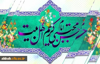 میلاد امام حسن مجتبی علیه السلام کریم اهل بیت مبارک باد