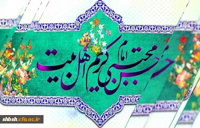 میلاد امام حسن مجتبی علیه السلام کریم اهل بیت مبارک باد