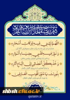 دعای روز هجدهم ماه رمضان 2