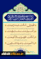 دعای روز بیست و چهارم ماه مبارک رمضان 2