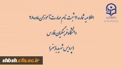 بارگذاری محتواهای پودمان اول 2