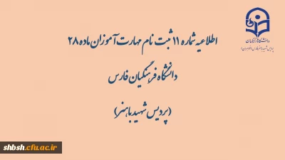 بارگذاری محتواهای پودمان اول