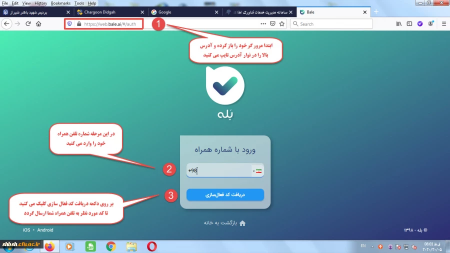 بارگذاری محتواهای پودمان اول 3