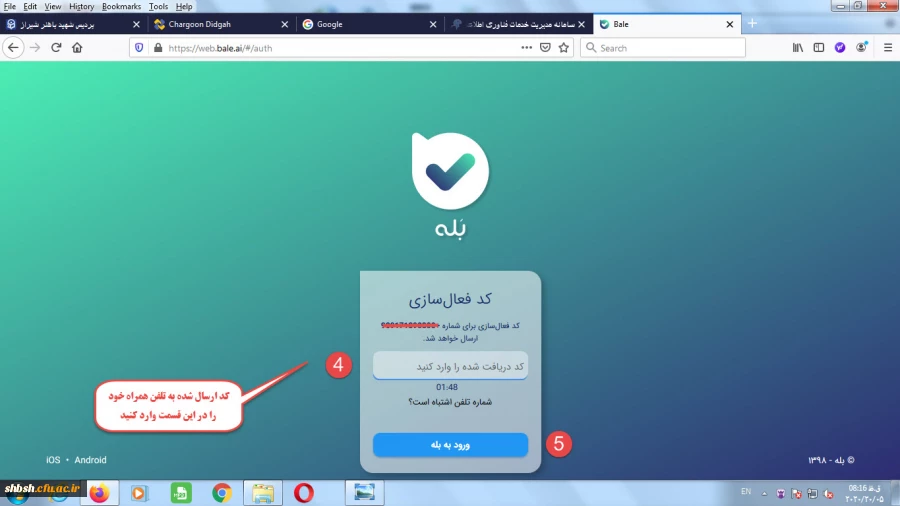 بارگذاری محتواهای پودمان اول 4