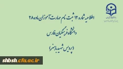 گزارش محتواهای بارگذاری شده در کانال ها به تفکیک رشته  تا تاریخ سه شنبه 30 اردیبهشت 99 2