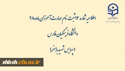 گزارش محتواهای بارگذاری شده در کانال ها به تفکیک رشته در تاریخ 1/3/99  2