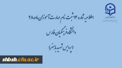  گزارش محتواهای بارگذاری شده در کانال ها به تفکیک رشته در تاریخ 99/3/6 2