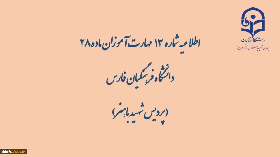 گزارش محتواهای بارگذاری شده در کانال ها به تفکیک رشته در تاریخ 99/2/31  2