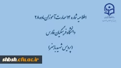 گزارش محتواهای بارگذاری شده در کانال ها به تفکیک رشته در تاریخ 1/3/99  2