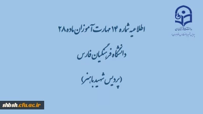 اطلاعیه شماره 14 

گزارش محتواهای بارگذاری شده در کانال ها به تفکیک رشته در تاریخ 1/3/99 