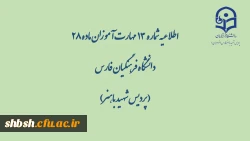 گزارش محتواهای بارگذاری شده در کانال ها به تفکیک رشته  تا تاریخ سه شنبه 30 اردیبهشت 99 2