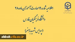 محتواهای بارگذاری شده در کانال ها در تاریخ شنبه ۱۷ خرداد  2