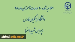 محتواهای بارگذاری شده در کانال ها در تاریخ سه شنبه ۲۰ خرداد 2