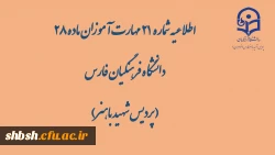 محتواهای بارگذاری شده در کانال ها در تاریخ چهارشنبه ۲۱ خرداد  2