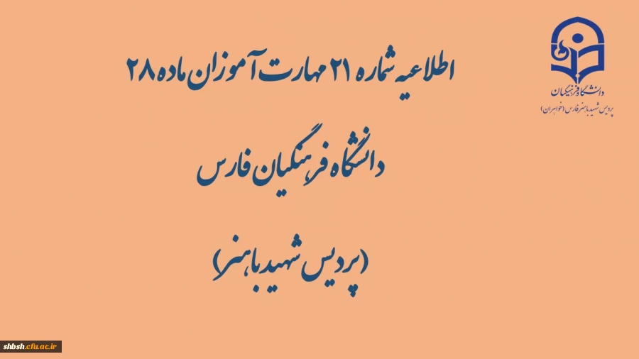 محتواهای بارگذاری شده در کانال ها در تاریخ چهارشنبه ۲۱ خرداد  2