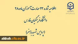 دریافت بقیه محتواها از سامانه lms دانشگاه 2