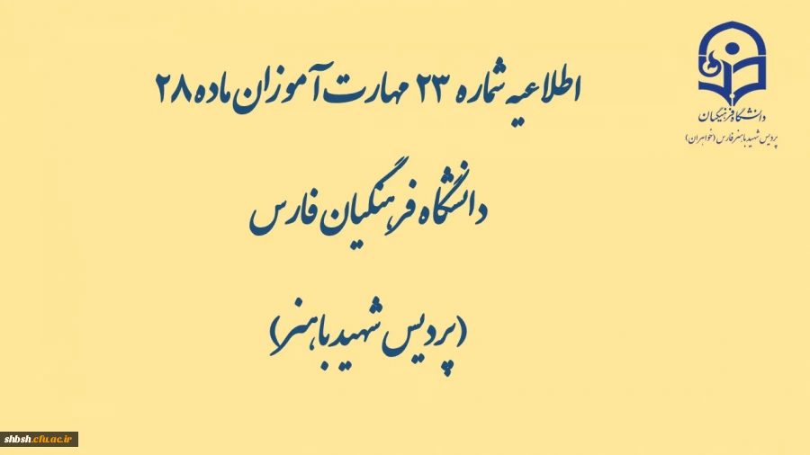 دریافت بقیه محتواها از سامانه lms دانشگاه 2