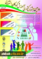 اجرای مجازی جشنواره کشوری  آموزش کودکان استثنایی به پردیس های استان ها (استان قزوین) 2