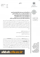 تکمیل پرسشنامه توسط اساتید و دانشجویان به منظور رصد فعالیت­ها و ارزیابی عملکرد دانشگاه­ها و موسسات آموزش عالی در ارائه آموزش­های غیر حضوری در وضعیت همه ­گیری بیماری کووید 19 2