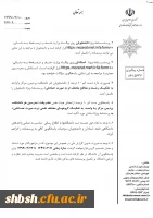 تکمیل پرسشنامه توسط اساتید و دانشجویان به منظور رصد فعالیت­ها و ارزیابی عملکرد دانشگاه­ها و موسسات آموزش عالی در ارائه آموزش­های غیر حضوری در وضعیت همه ­گیری بیماری کووید 19 3