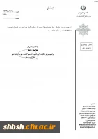 تکمیل پرسشنامه توسط اساتید و دانشجویان به منظور رصد فعالیت­ها و ارزیابی عملکرد دانشگاه­ها و موسسات آموزش عالی در ارائه آموزش­های غیر حضوری در وضعیت همه ­گیری بیماری کووید 19 4