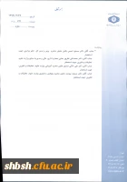  برگزاری کارگاه شاخصه های دانشگاه پایدار در عصر کرونا و پسا کرونا در 16 تیر ماه + نحوه ثبت نام با شماره نامه 49355 2