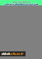 پوستر جشنواره کشوری تجربیات برتر آموزش زبان عربی  به شیوة مجازی - دانشگاه فرهنگیان استان خراسان رضوی - 17 تیرماه 1399 2