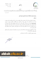  رویداد سیستم های اطلاعات جغرافیایی با شماره نامه 8652408 2