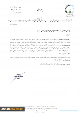  رویداد سیستم های اطلاعات جغرافیایی با شماره نامه 8652408