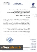 اطلاعیه برگزاری دوره آموزشی روش تحقیق و آمار کاربردی با شماره نامه 8678005 3