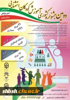  دومین جشنواری کشوری آموزش کودکان استثنایی به میزبانی دانشگاه فرهنگیان استان قزوین 3