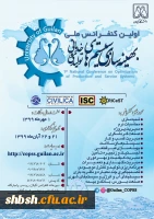 فراخوان اولین کنفرانس ملی بهینه سازی سیستم های تولیدی و خدماتی  3