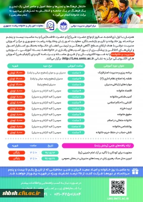 دوره آموزش خانواده