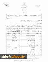 دوره آموزش خانواده 3