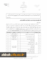 دوره آموزش خانواده 5