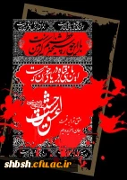 صلی الله علیک یا ابا عبدالله 2