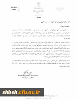 دوره آموزش الکترونیکی برای کلیه مدیران و کارکنان با عنوان 