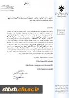  فراخوان مجموعه نشست های علم و جامعه؛ از آموزش عالی کلاسیک به آموزش عالی الکترونیکی  2