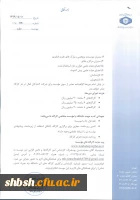  اصلاحیه فراخوان عناوین کارگاه های موسسه پژوهش و برنامه ریزی آموزش عالی در قالب طرح دوره تابستانی و پاییزی  3